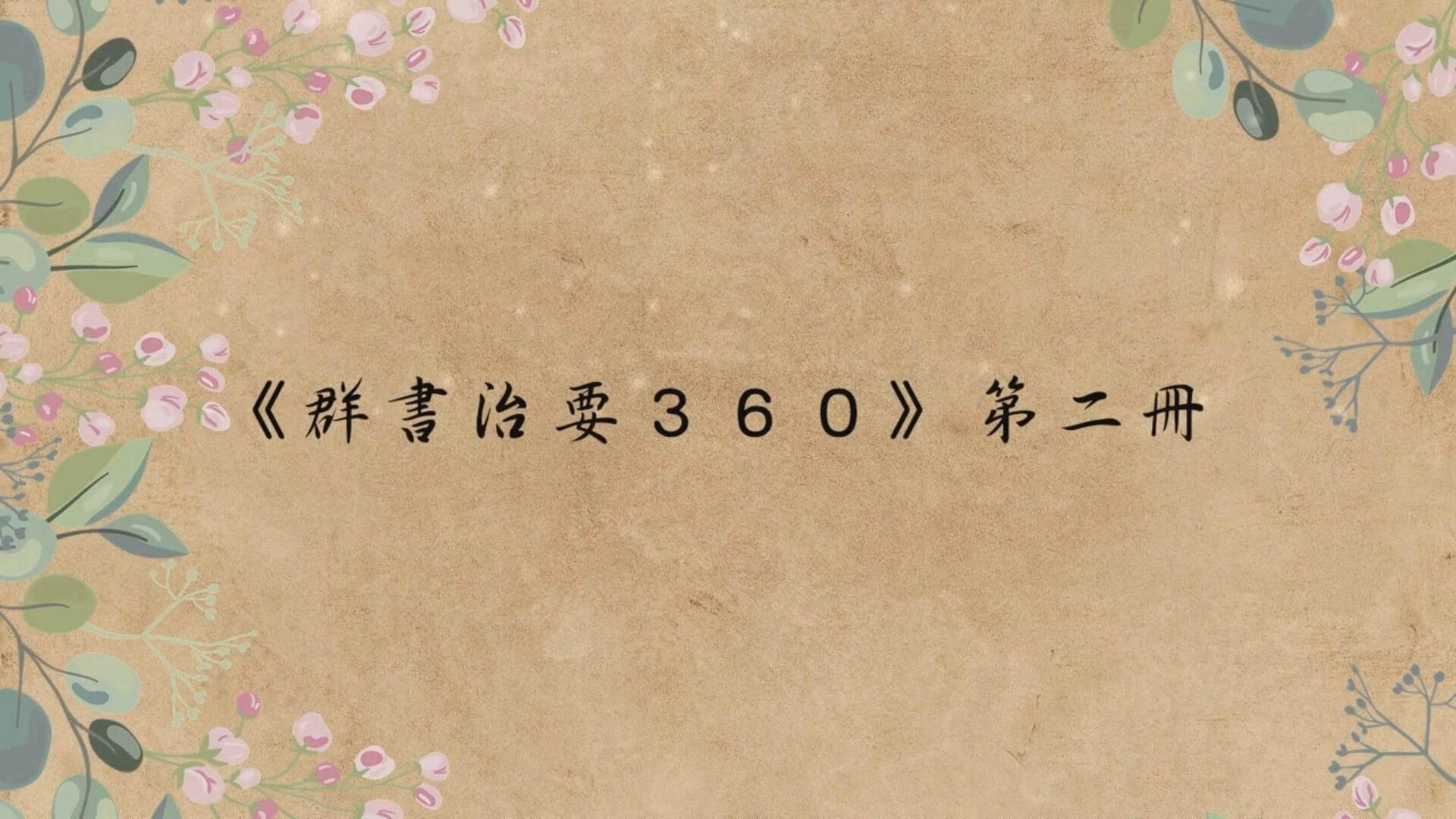 重法棄義,為政之忌